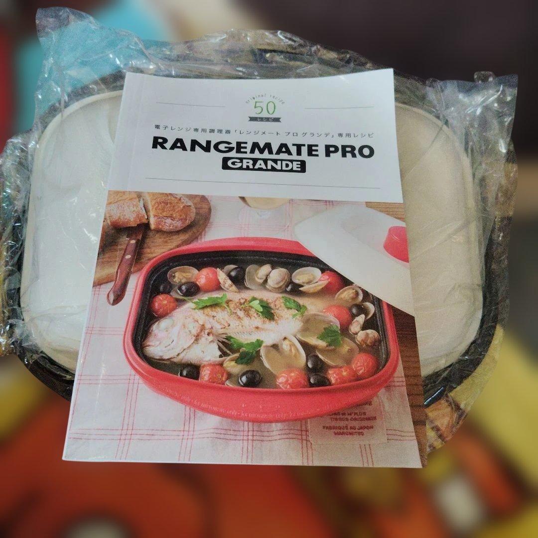 レンジメートプログランデ　ブラック