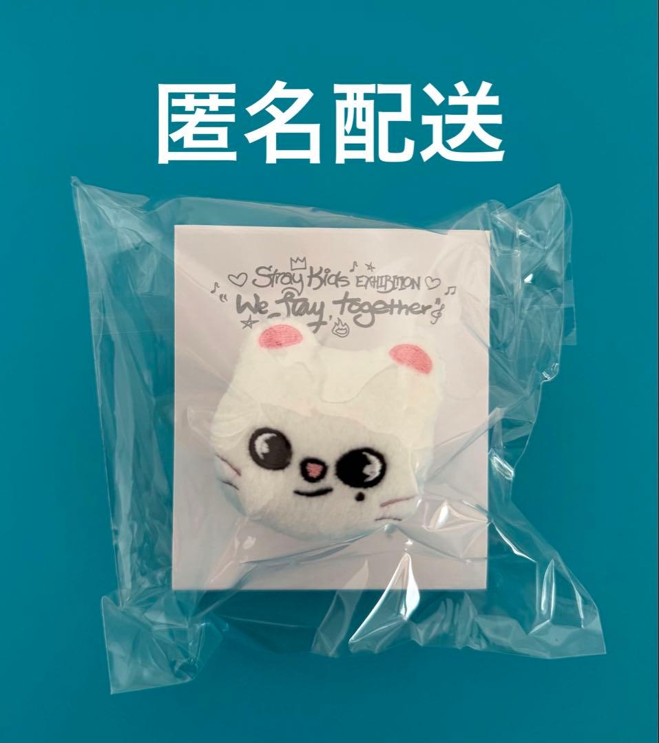 スキズ stray kids skzoo 展覧会 リング ジニレット ヒョンジン - メルカリ