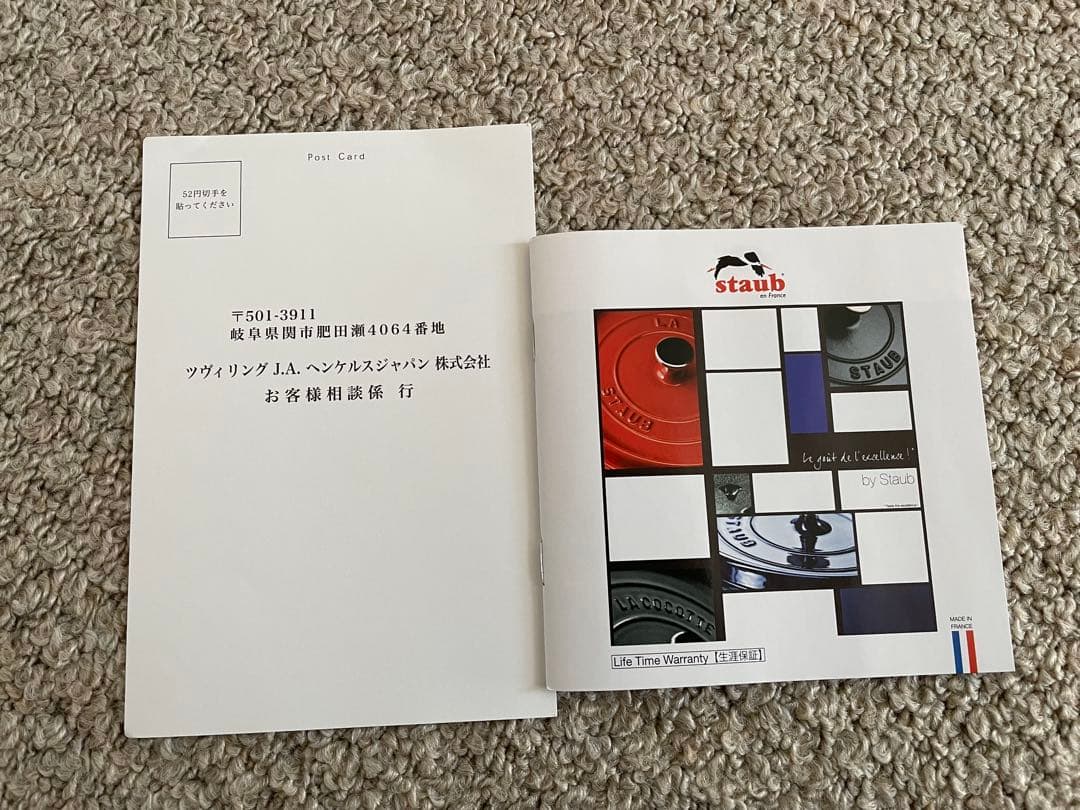 新品未使用　staub ストウブ　ステーキプレート