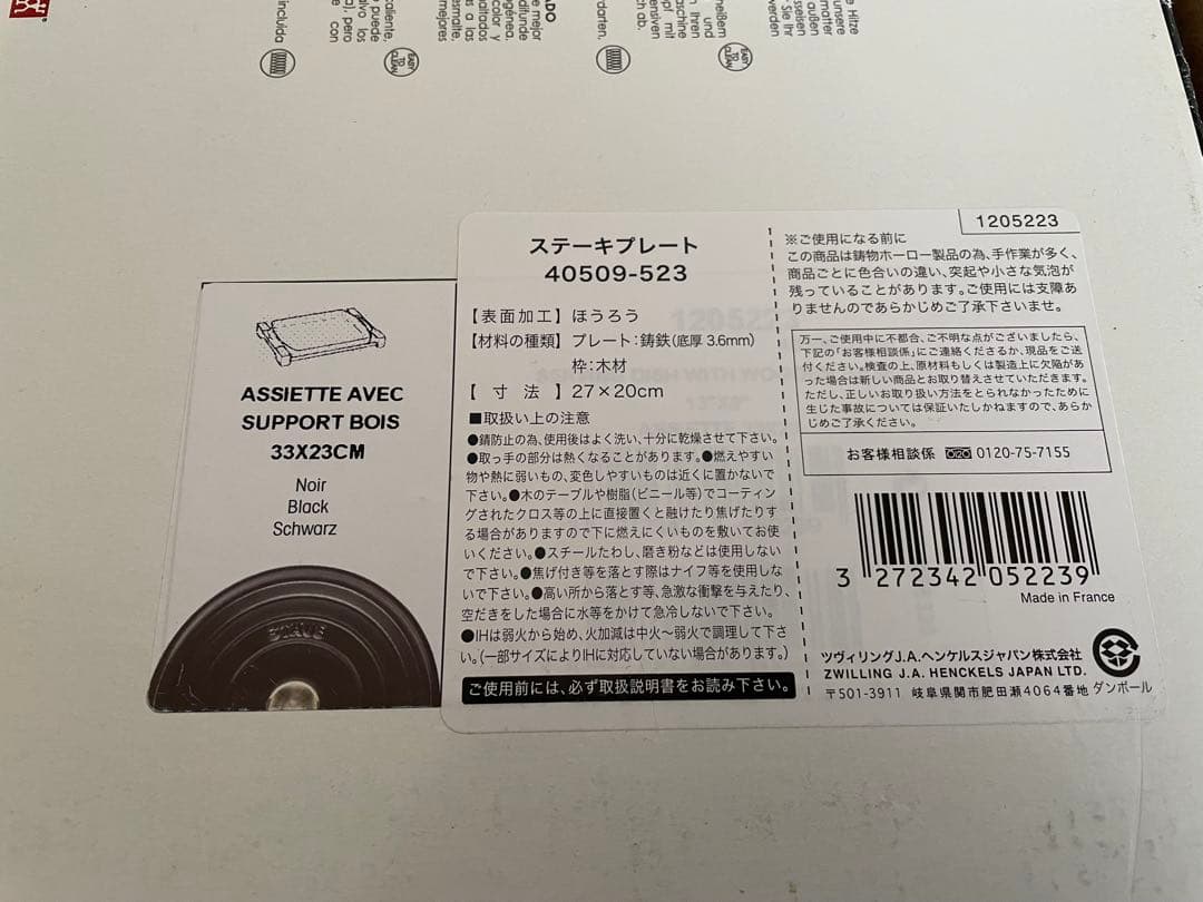 新品未使用　staub ストウブ　ステーキプレート