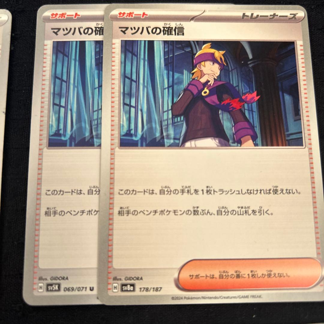 ポケモンカード トレーナーズ まとめ売り - メルカリ