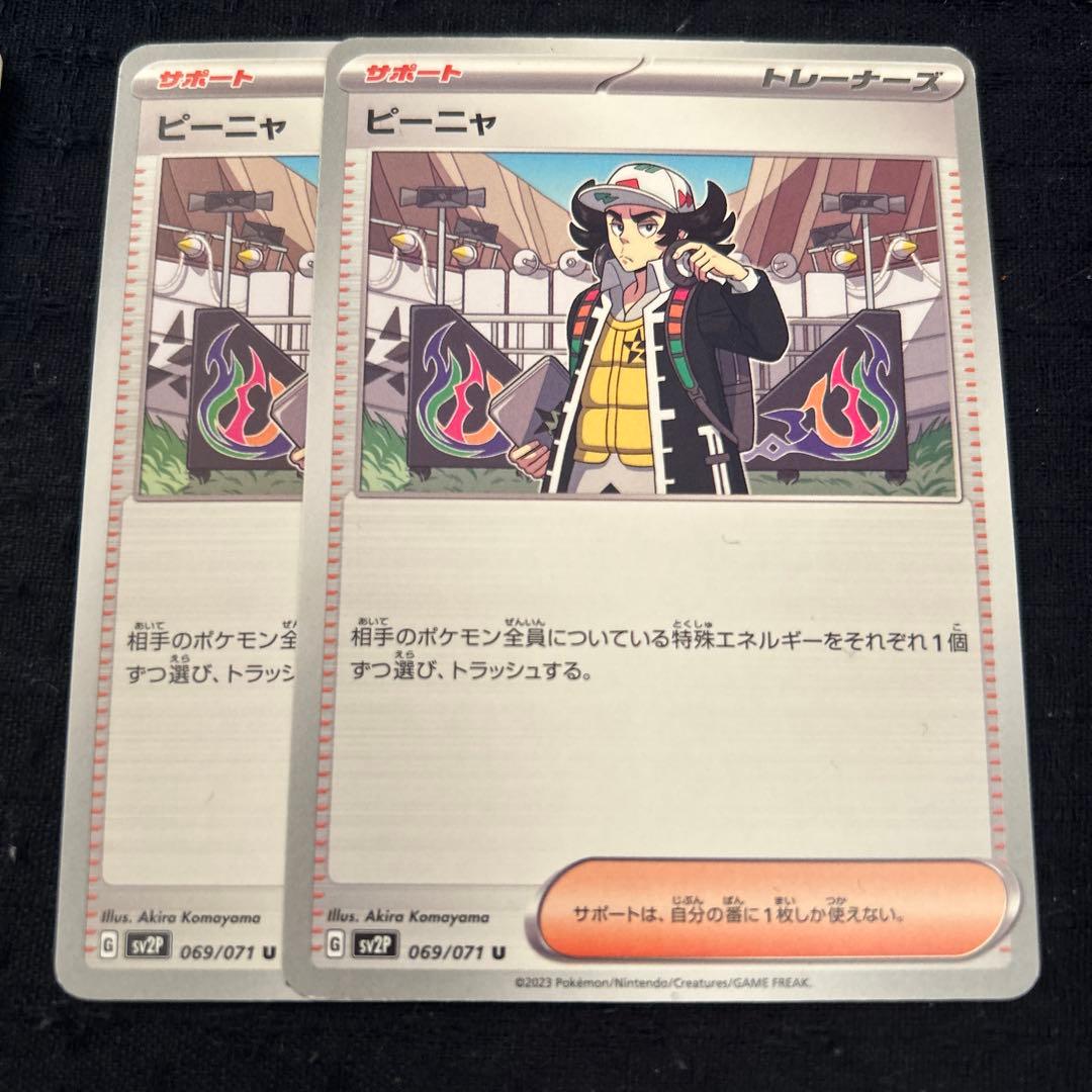 ポケモンカード トレーナーズ まとめ売り - メルカリ