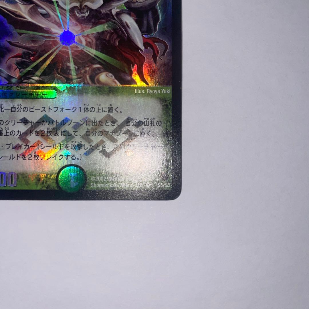 ワンオーナー 美品 大勇者「ふたつ牙」 デュアルファング 初期 B99