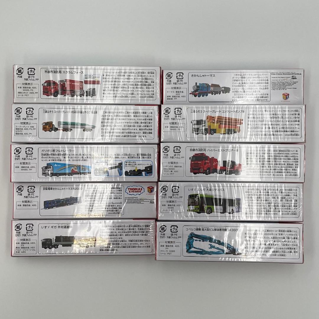 ロングトミカ 30台セット 【未開封】 No.121〜150 トミカまとめ - メルカリ