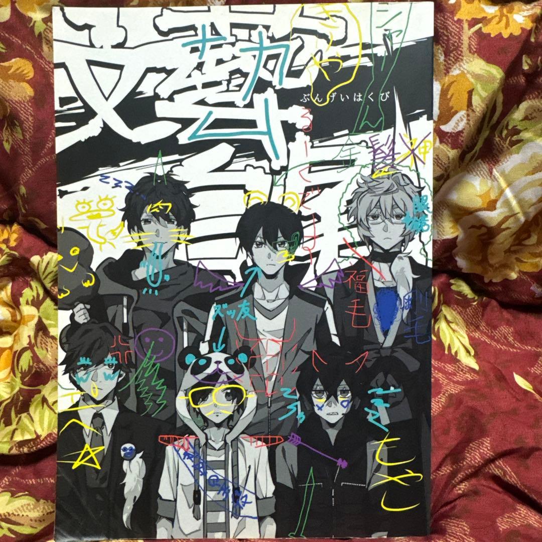 ワイテルズ】 文藝白尾 ムック本 - メルカリ