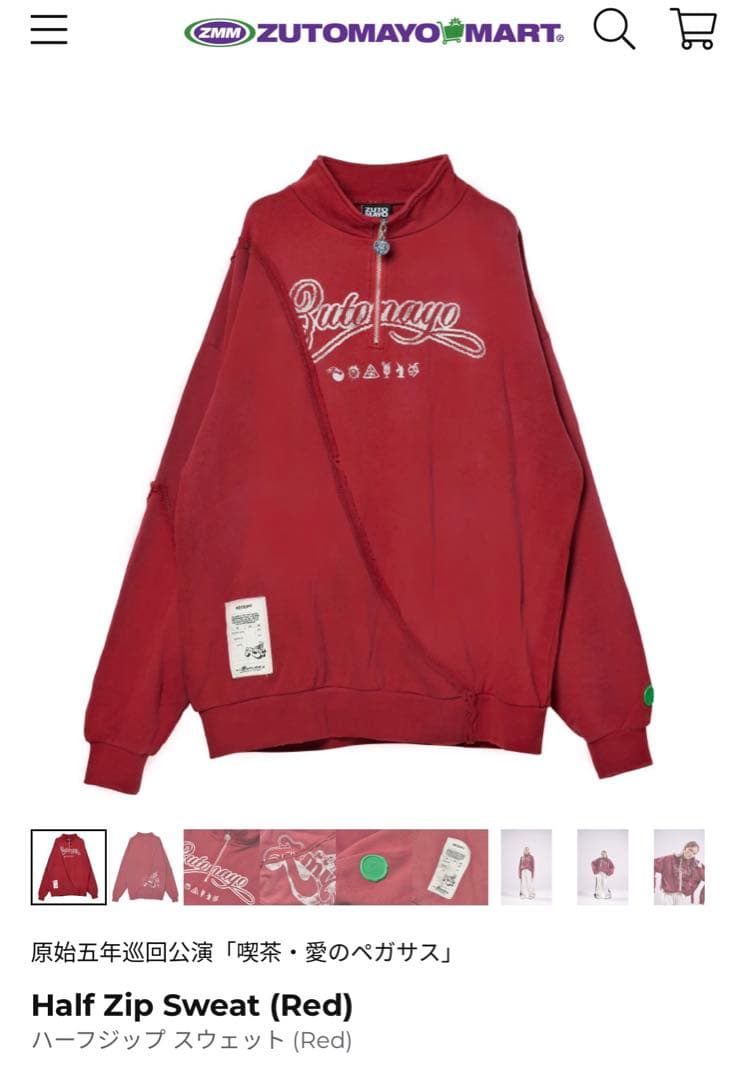 ずっと真夜中でいいのに。 愛のペガサス ハーフジップスウェット 赤 M