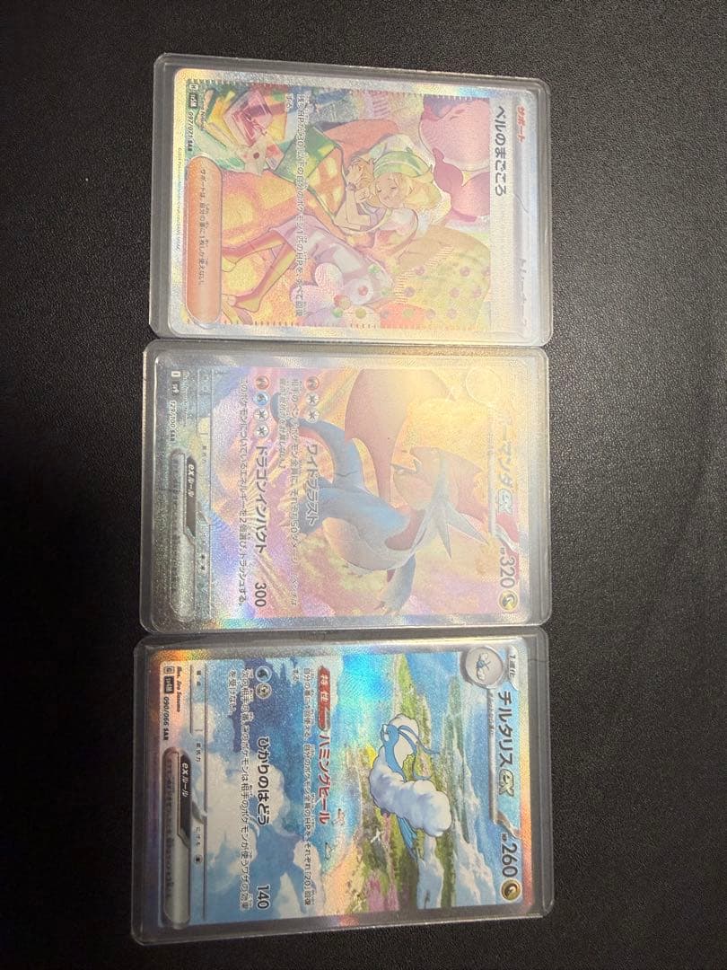 それなりに需要のあるSAR3枚！！個別激割高出品もあります。m(_ _)m