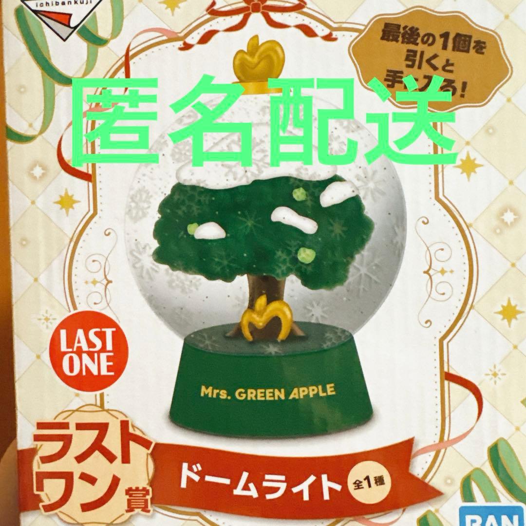 ミセス 一番くじ ラストワン賞 ドームライト ローソン ラスワン - メルカリ