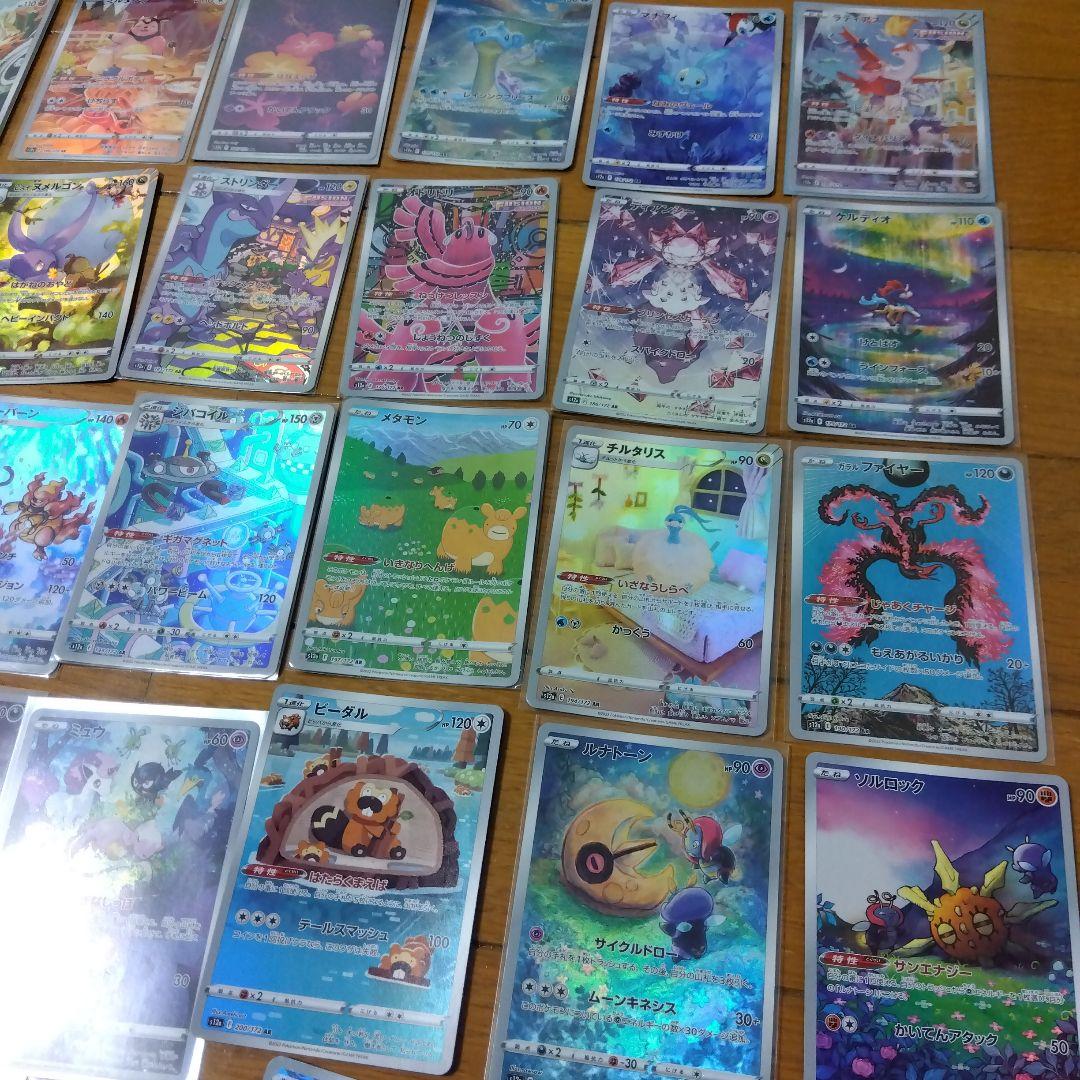 断捨離中 VSTARユニバース ARコンプ 28種類 1セット @258-超安い販売中