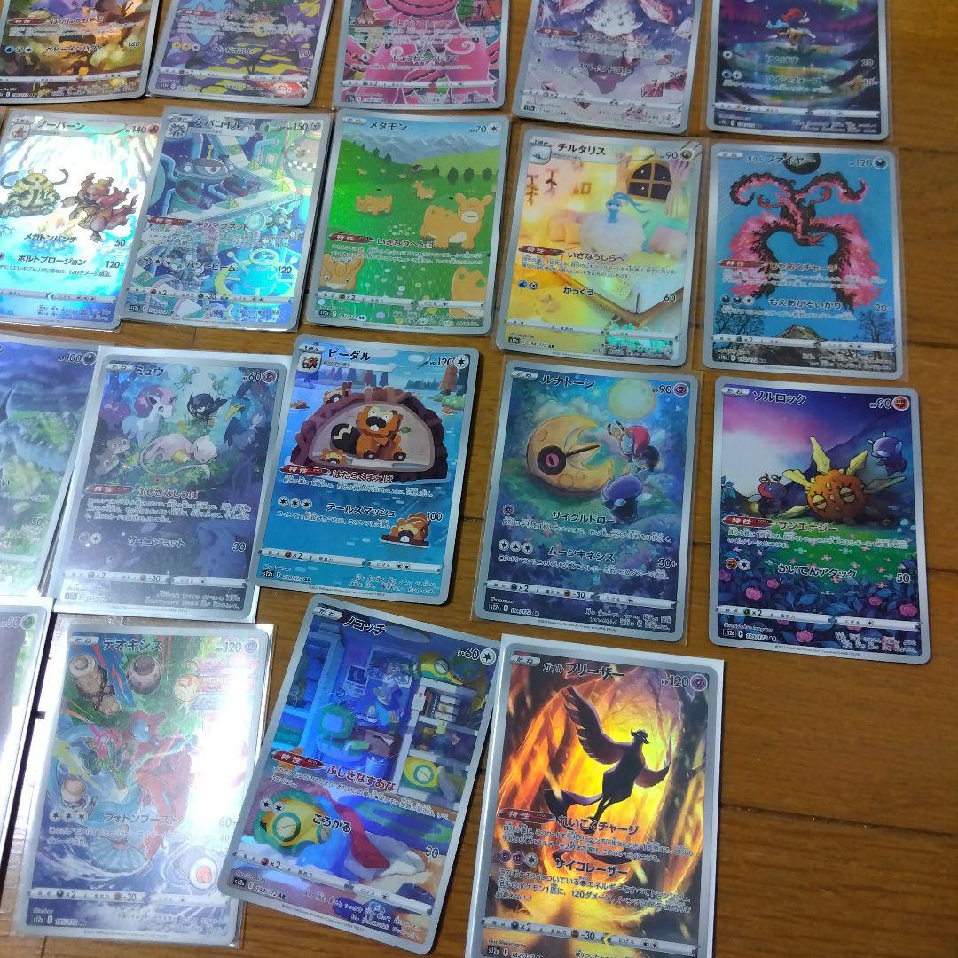 断捨離中 VSTARユニバース ARコンプ 28種類 1セット @258-超安い販売中