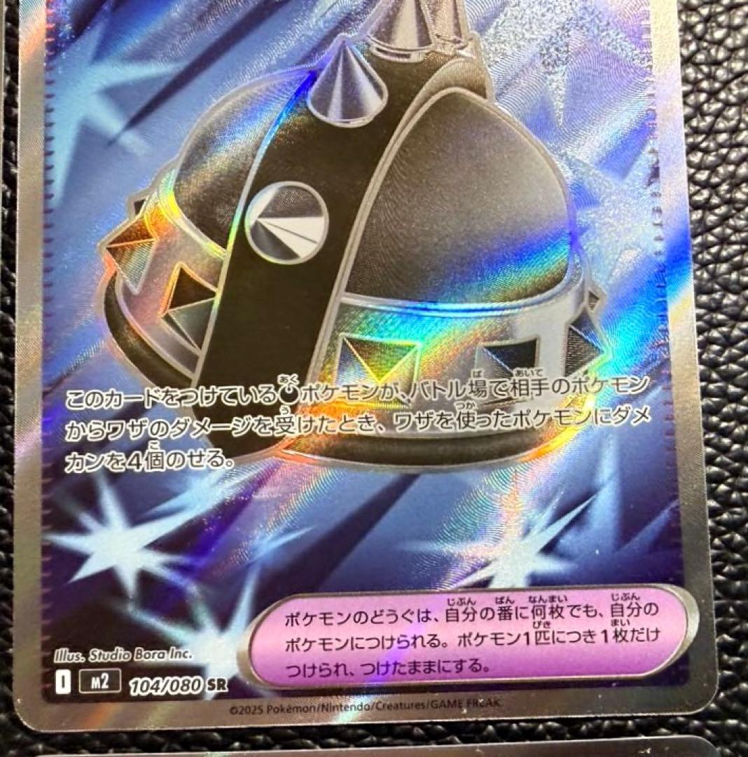ポケモンカード パンクメットSR 4枚 - メルカリ