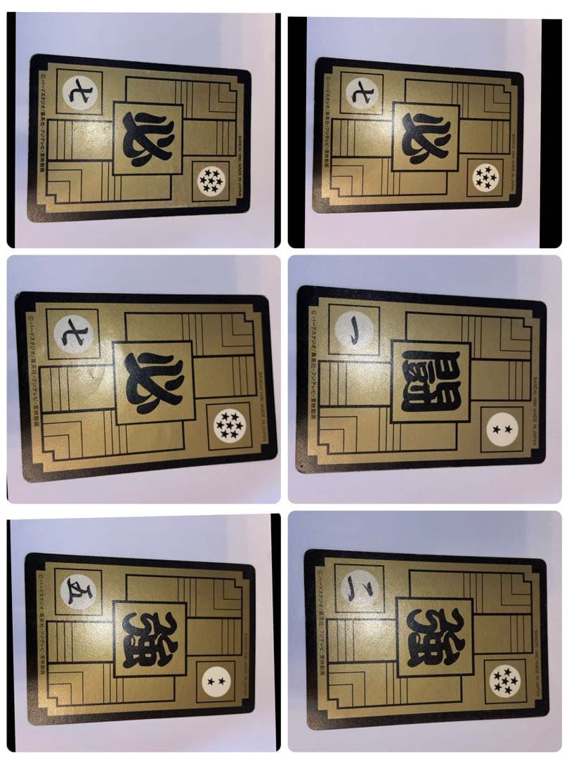 ドラゴンボール カード 1990 169 176 178 180 182 184