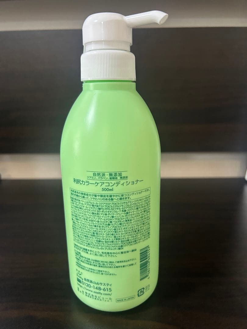 利尻カラーシャンプーA & カラーケアコンディショナー　各500ml 未開封