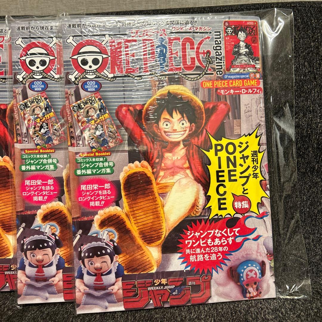 新品✨ONE PIECE magazine ワンピースマガジン プロモカード