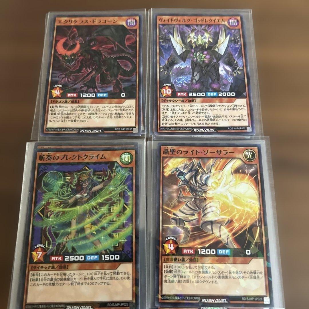 遊戯王ラッシュデュエルまとめ売り！27種73枚！ - メルカリ