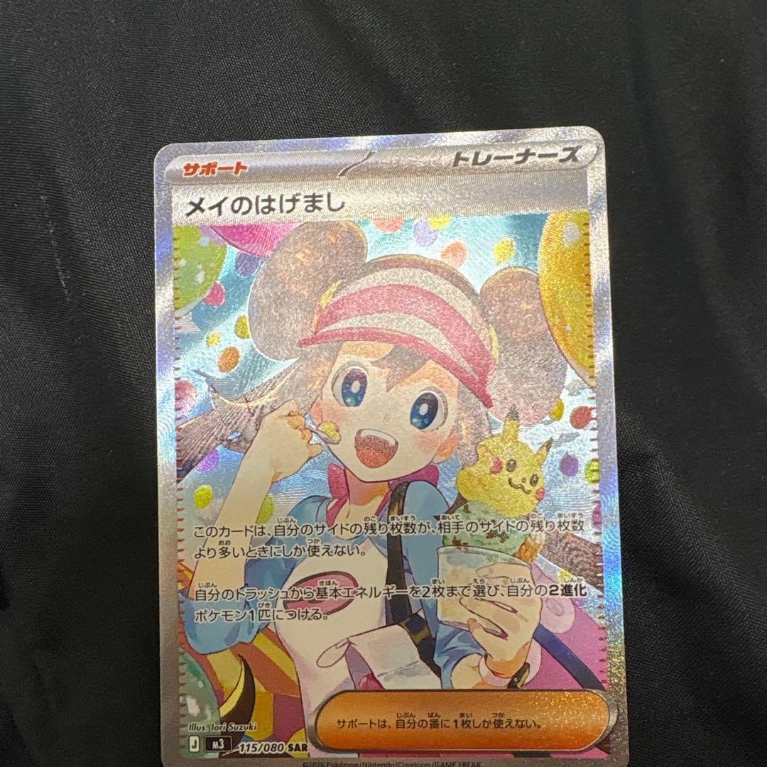 ポケモンブリーダーの育成 HR S2a 爆炎ウォーカー 083/070 - メルカリ