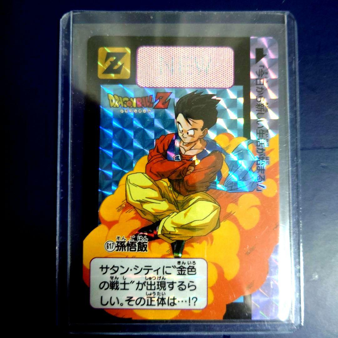 新品ドラゴンボール カードダス リミックス Vol.2から15弾617孫悟飯