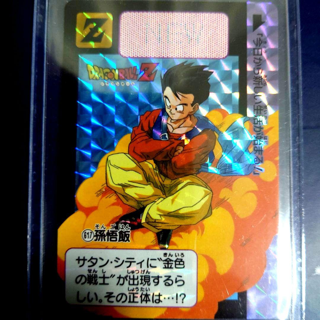 新品ドラゴンボール カードダス リミックス Vol.2から15弾617孫悟飯