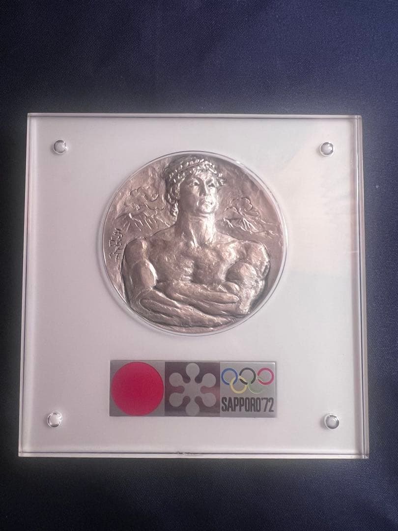 第11回札幌オリンピック冬季大会記念メダル 純銀 造幣局 北村西望