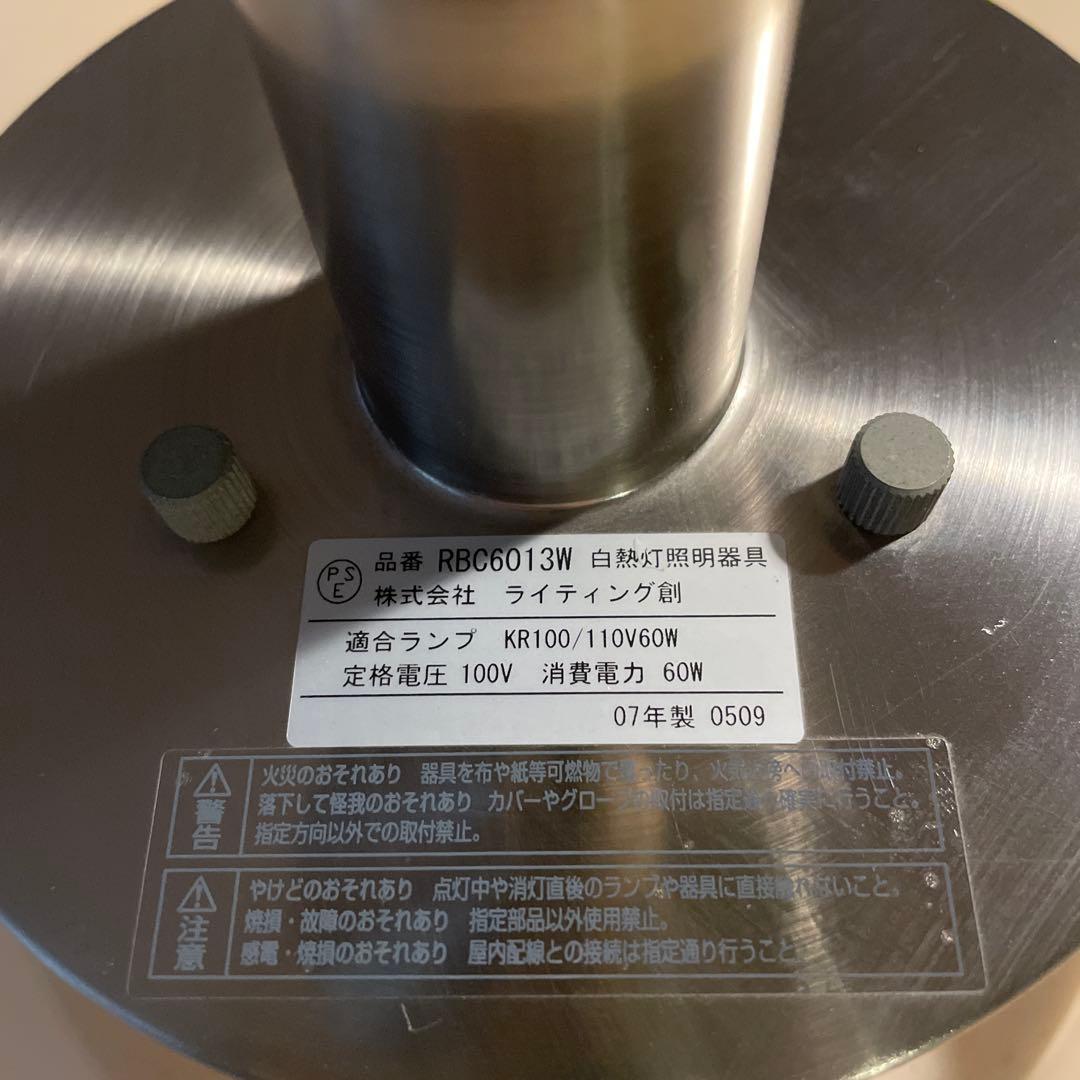 BoConcept ボーコンセプト ペンダントランプ