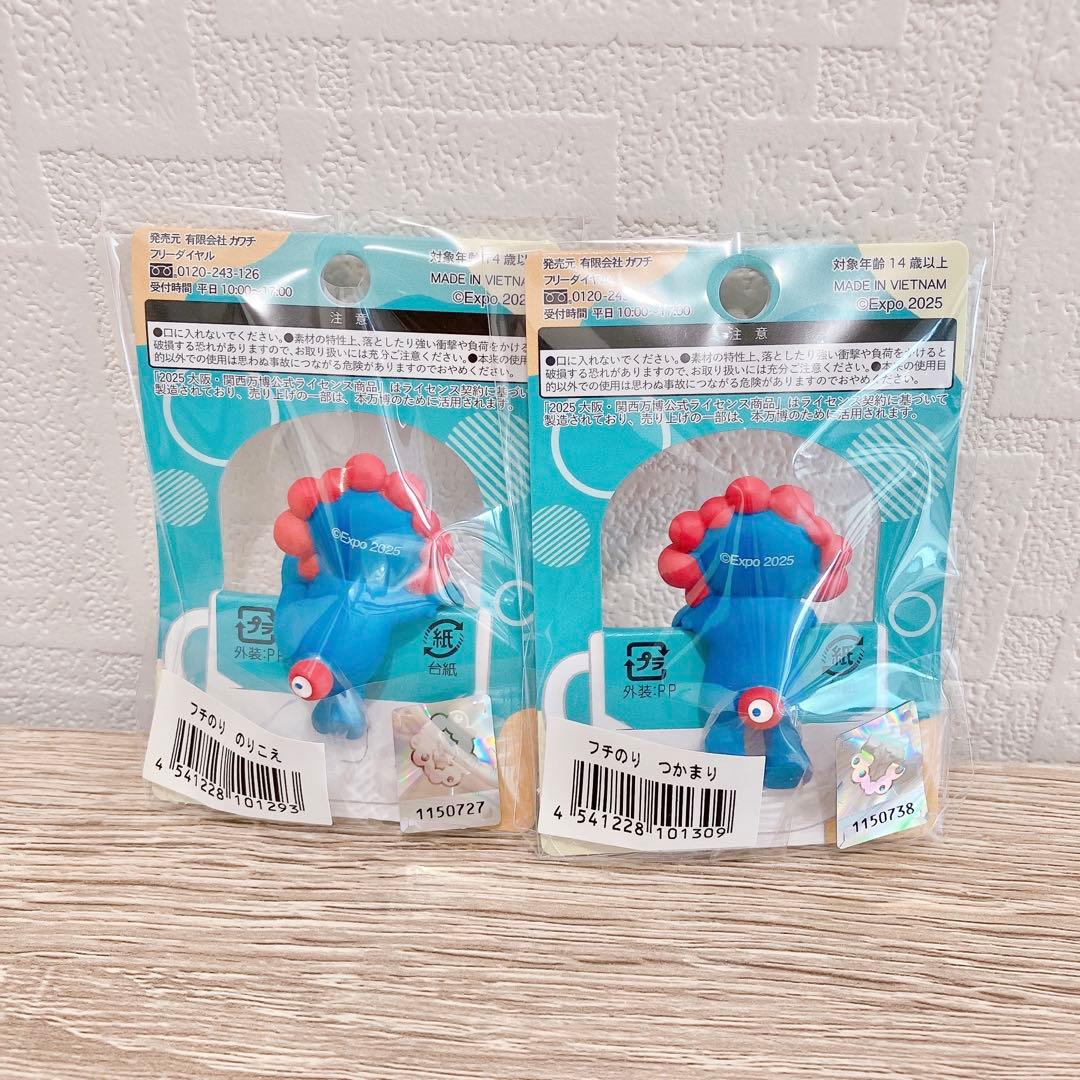 万博 ミャクミャク フチのり のりこえとつかまり2個セット - メルカリ