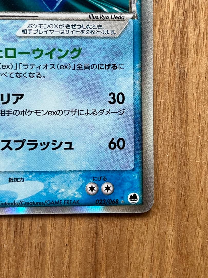 ラティオスex デルタ種 さいはての攻防 1ED ポケモンカード - メルカリ