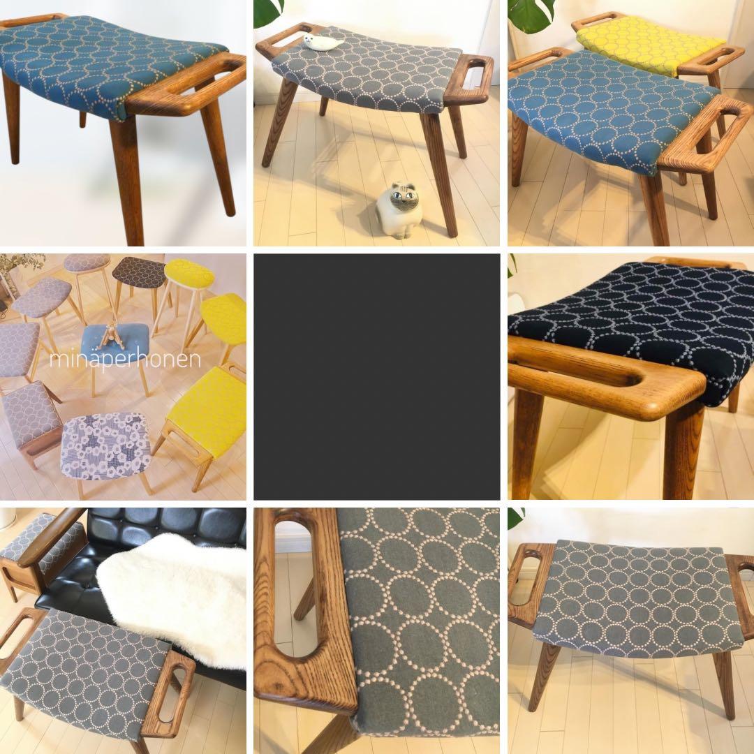 ミナペルホネン生地使用スツール　イス　椅子　チェア　オットマン　インテリア　家具