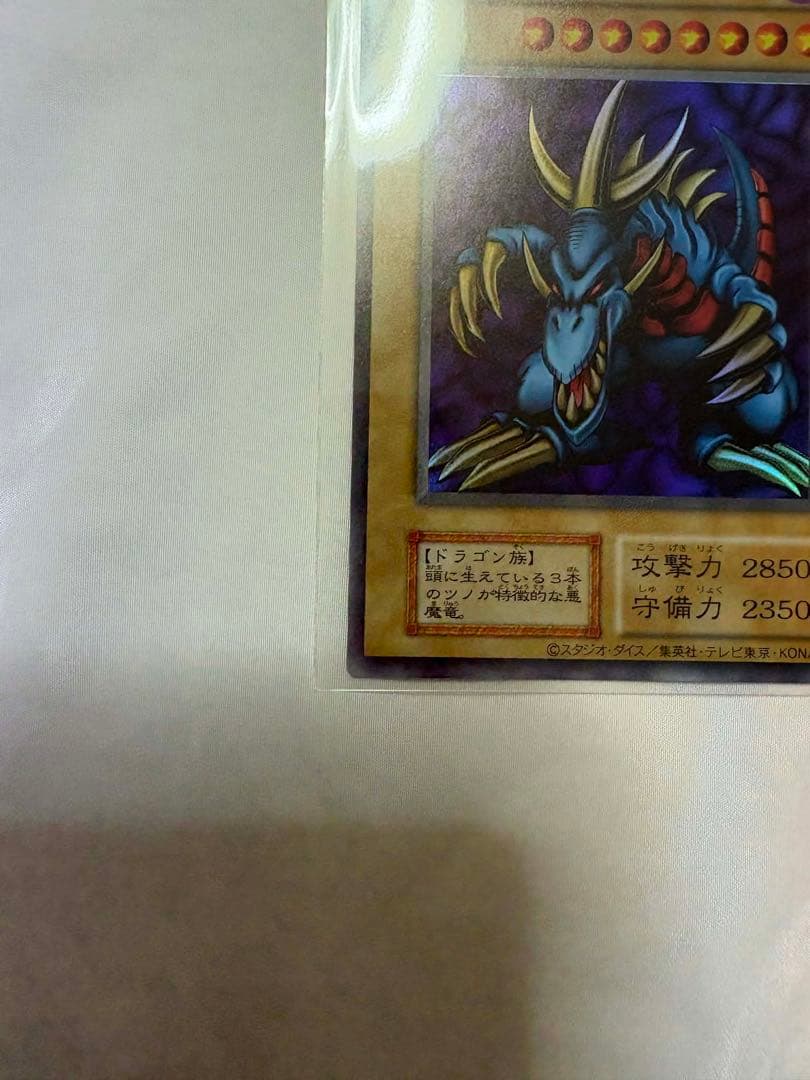 美品級】遊戯王 トライホーン・ドラゴン ウルトラレア 初期 - メルカリ