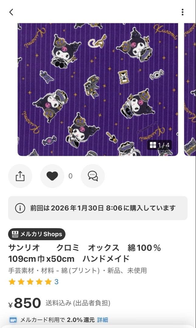 ままちゃん様オーダー