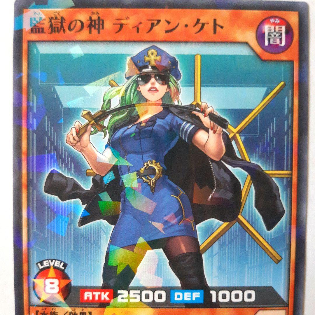 遊戯王 監獄の神ディアンケト 遊戯王ラッシュデュエルカード ジャンプ