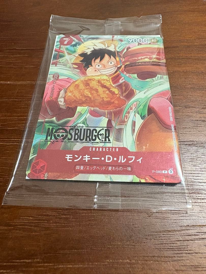 新品未開封 モンキー・D・ルフィ：モスバーガー P-080 ワンピース など