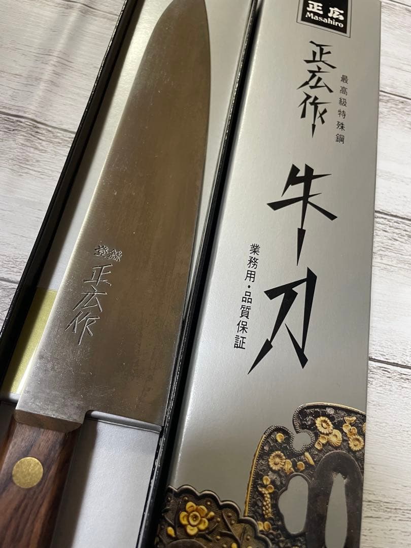 正広作　牛刀 240mm ステンレス鋼