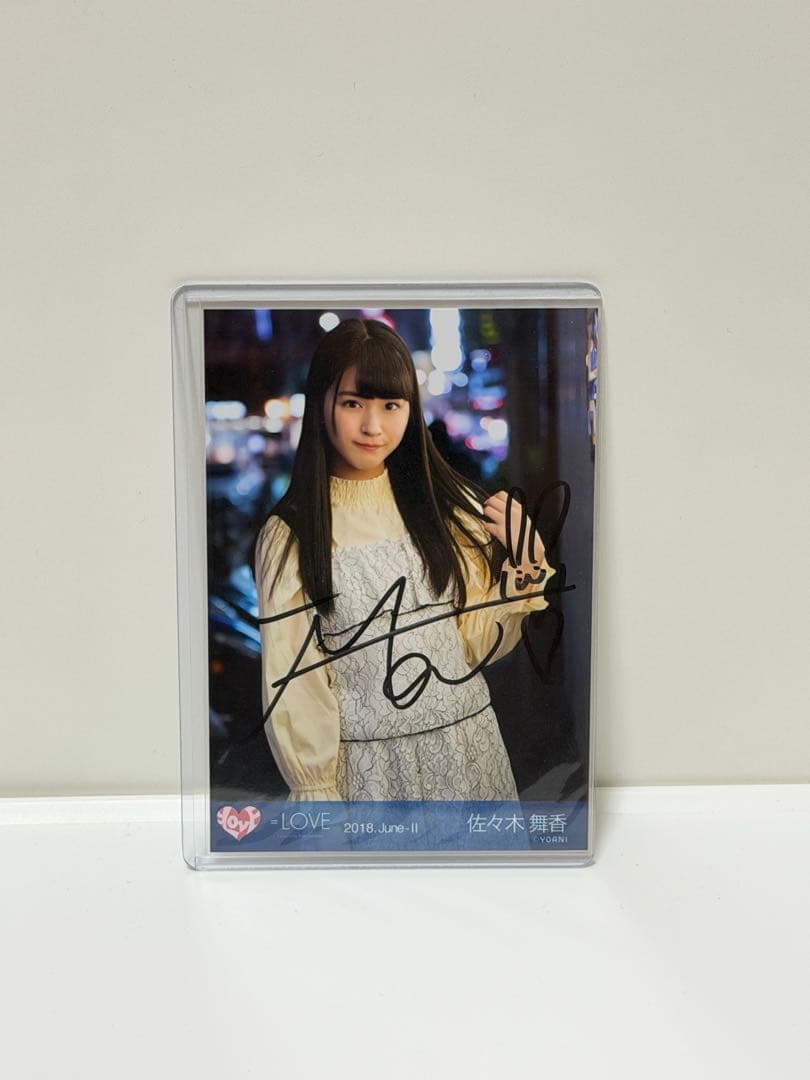【＝LOVE】佐々木舞香　直筆サイン生写真　2018.June-Ⅱ