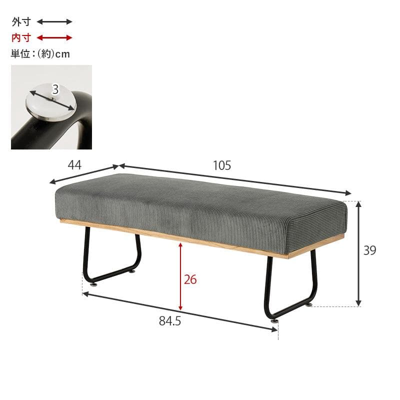 【新品】幅105cm コーデュロイ生地 ベンチソファアウトレット