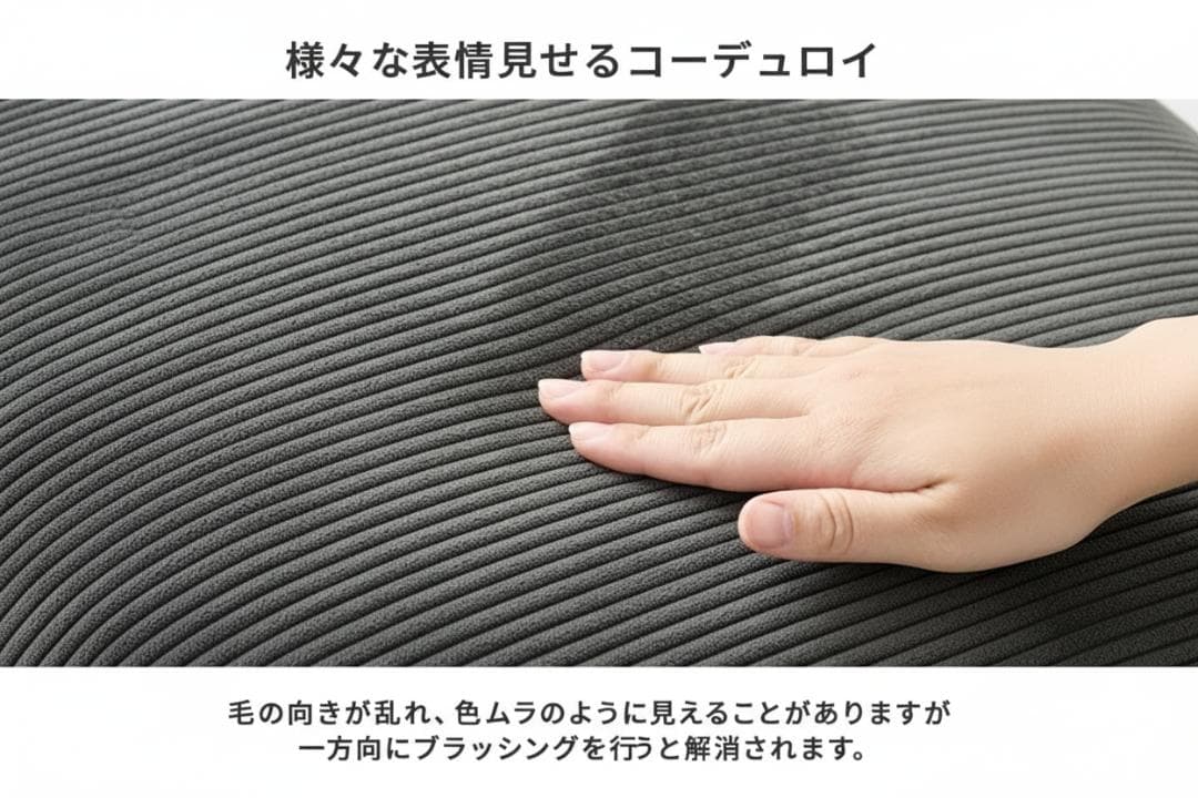 【新品】幅105cm コーデュロイ生地 ベンチソファアウトレット