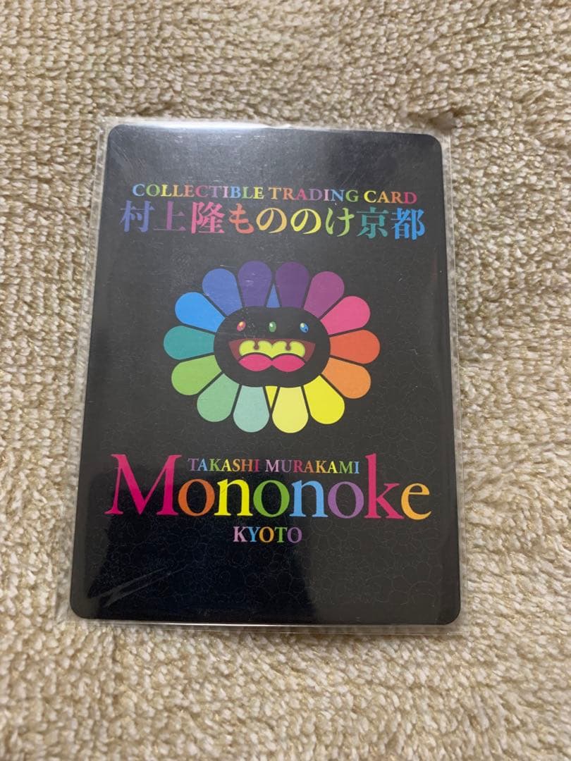 村上隆もののけ京都 6HP TAMAKI Good Sleep SR