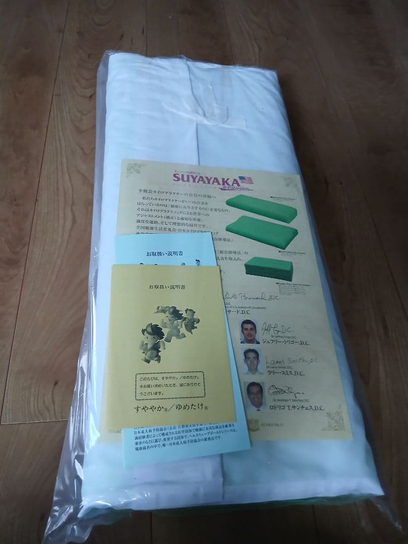 すややかスーパー安眠枕