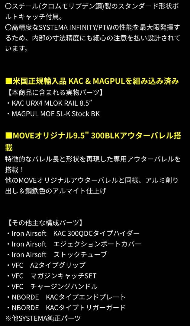 MOVE製SYSTEMA PTW INFINITY KAC SR-30