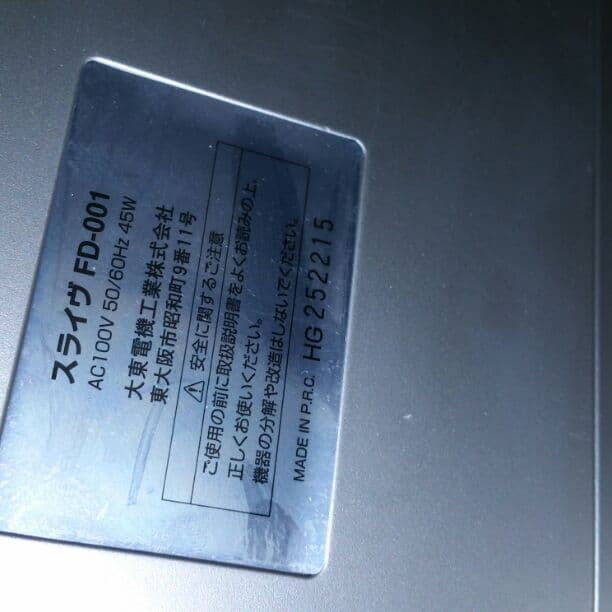 家庭用フィットネス機器