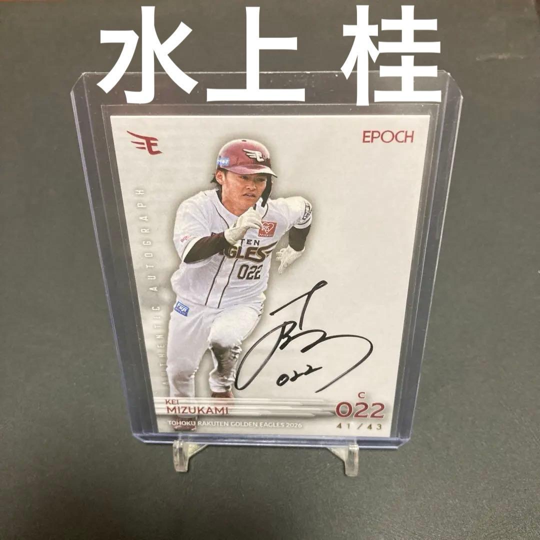 2026 EPOCH 楽天イーグルス 水上 桂 直書きサインカード - メルカリ