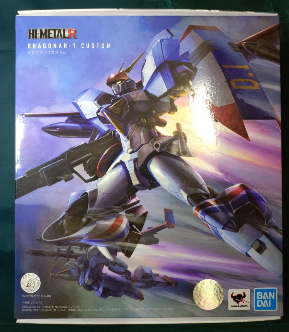 HI-L R ドラグナー 1　2　3　セット