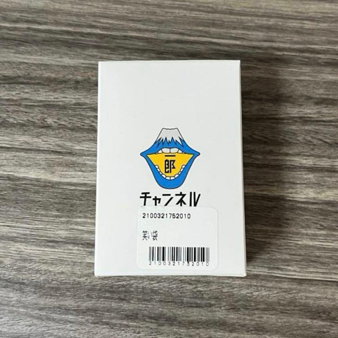 即日発送】サカナクション山口一郎 笑い袋 - メルカリ