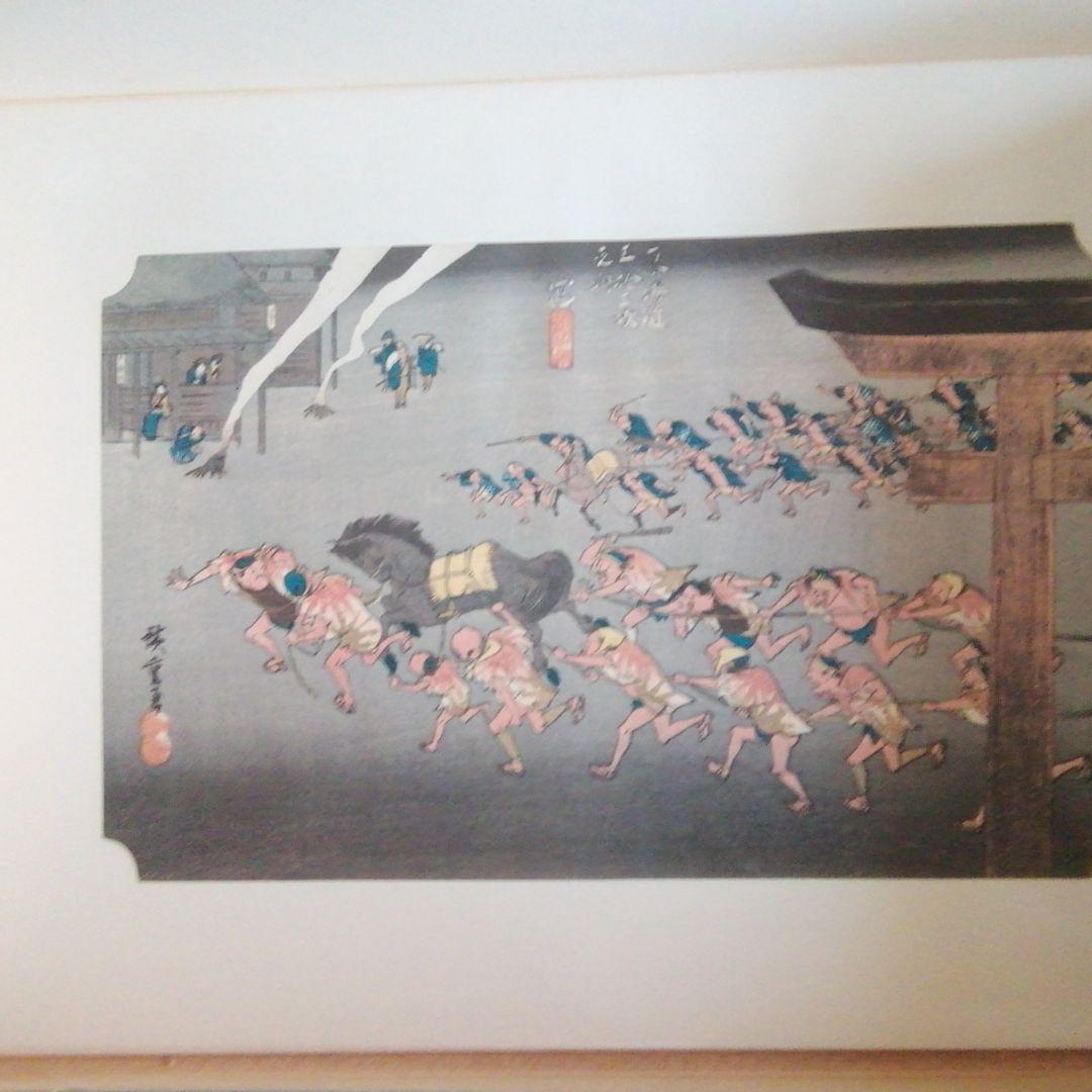 220　東海道五拾三次　広重