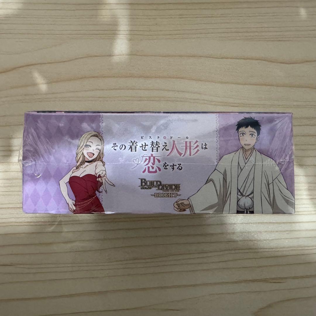 その着せ替え人形は恋をする 新品未開封 box シュリンク付き ビル