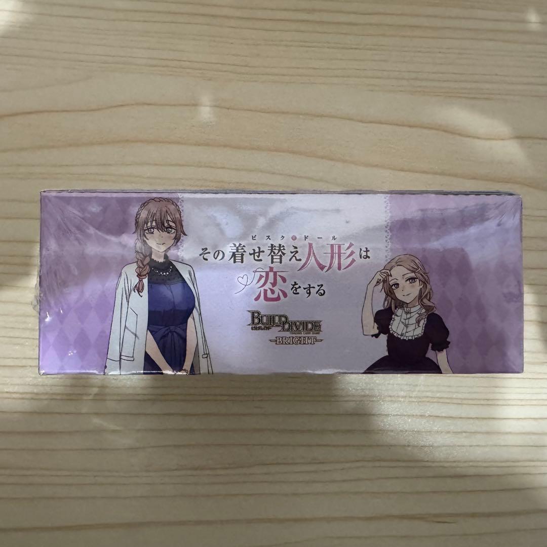 その着せ替え人形は恋をする 新品未開封 box シュリンク付き ビル