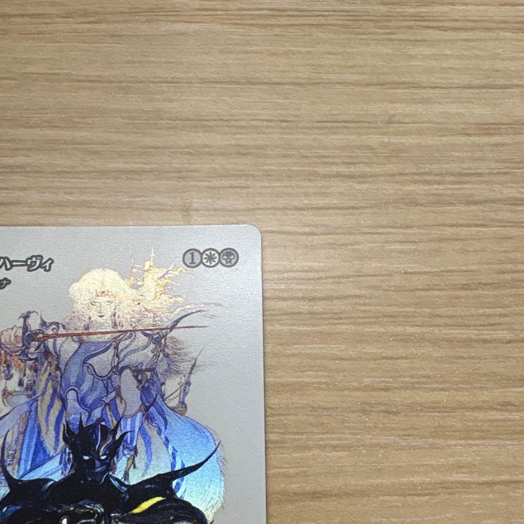 Foil セシル・ハーヴィ 継承史