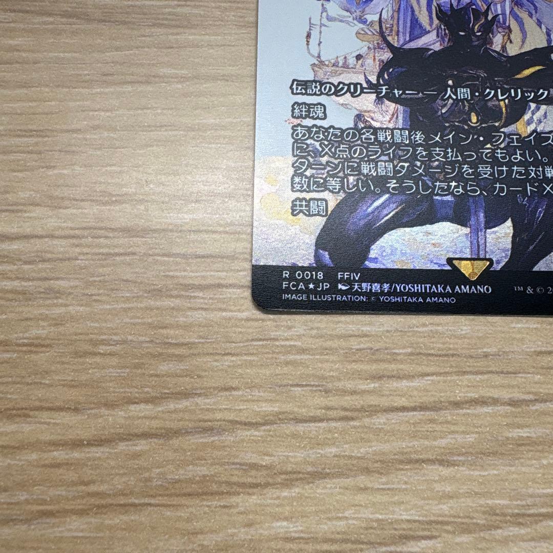 Foil セシル・ハーヴィ 継承史