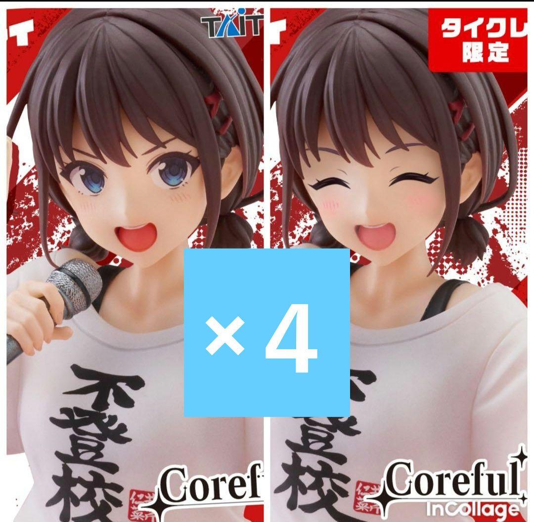 タイクレ&通常　ガールズバンドクライ Coreful フィギュア 井芹仁菜　8体