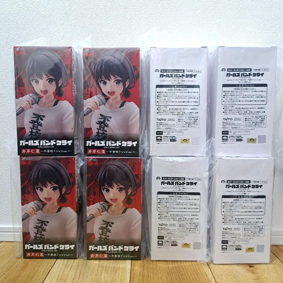 タイクレ&通常　ガールズバンドクライ Coreful フィギュア 井芹仁菜　8体