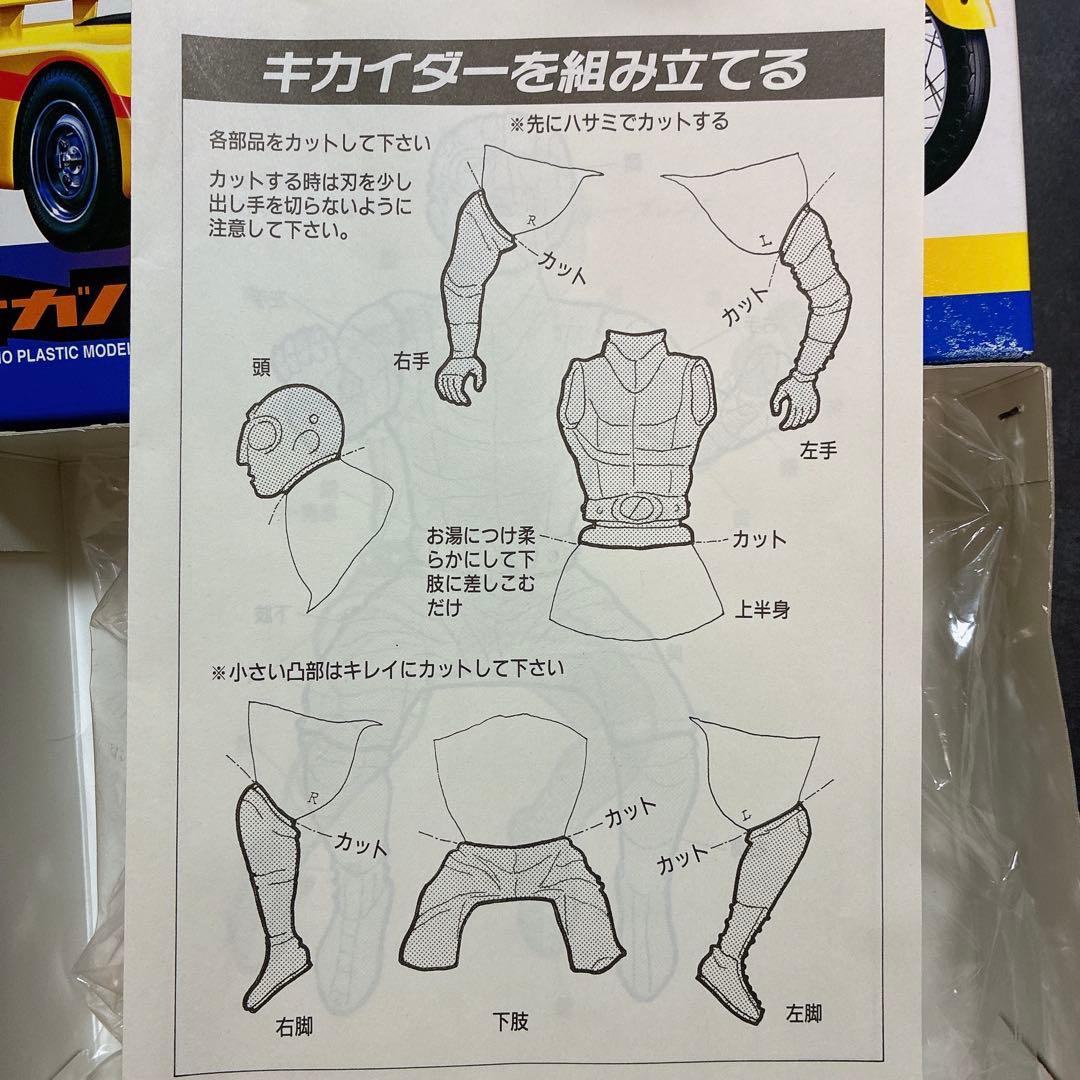 ナガノ 1/8 キカイダー オーセンティックモデルキット ソフビ フィギュア
